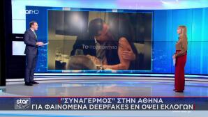Άδωνις Γεωργιάδης