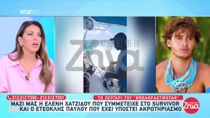 Ελένη Χατζίδου