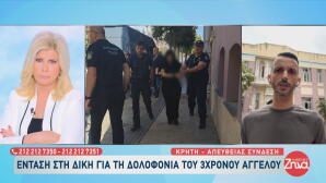 Θάνατος 3χρονου Άγγελου