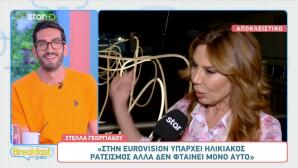 Γεωργιάδου Για Akyla: «Είναι Ολόκληρος Τέχνη»
