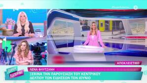 Λένα Φλυτζάνη