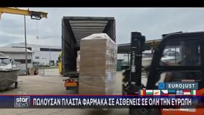 Εγκληματική οργάνωση πωλούσε «μαϊμού» φάρμακα σε ασθενείς