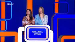 Lingo: Η Παίκτρια Με Το Πιο Παράξενο Όνομα