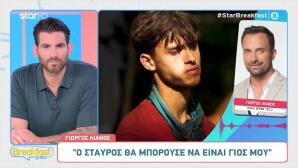Γιώργος Λιανός - Σταύρος Φλώρος