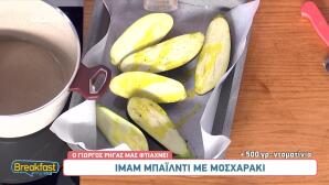 Ιμάμ Μπαϊλντί από τον Γιώργο Ρήγα