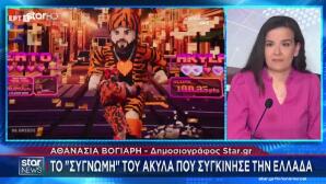Το «συγγνώμη» του Akyla που συγκίνησε την Ελλάδα