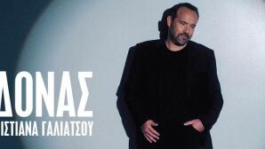 Ο Κώστας Μακεδόνας στο Θέατρο Λαμπέτη
