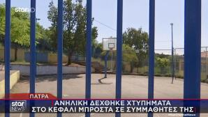 Πάτρα: Μαθήτρια Καταγγέλλει Επίθεση Από Δύο Ανήλικες