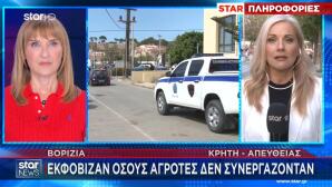 Βορίζια
