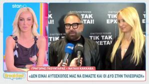 Ναταλί Κάκκαβα