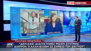Οσμή Αερίου: Δεν Υπάρχει Διαρροή, Λένε Οι Αρμόδιες Αρχές