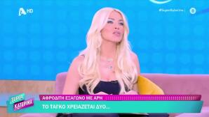 Κατερίνα Καινούργιου