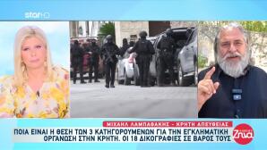 ΟΠΕΚΕΠΕ Βορίζια: Ποια Είναι Η Πλευρά Των 3 Κατηγορούμενων