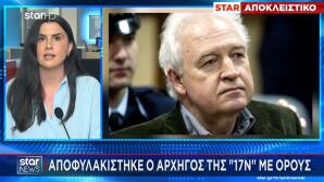 Αλέξανδρος Γιωτόπουλος