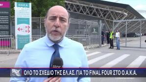 Final Four Στο ΟΑΚΑ: Όλο Το Σχέδιο Της ΕΛΑΣ