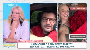 Λάμπρος Κωνσταντάρας