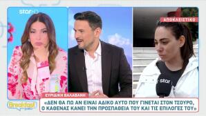 Ευρυδίκη Βαλαβάνη