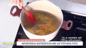 Συνταγές με βάση το ρύζι