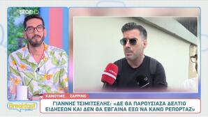 Γιάννης Τσιμιτσέλης