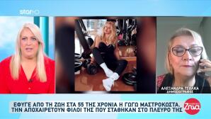 Η Ρούλα Κουσκουρή Για Την Περιπέτειά Της Με Τον Καρκίνο