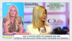 Ζήνα Κουτσελίνη