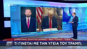 Νεές εξετάσεις για την υγεία του Τραμπ
