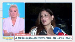 Μαίρη Συνατσάκη