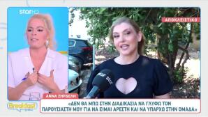 Άννα Ζηρδέλη
