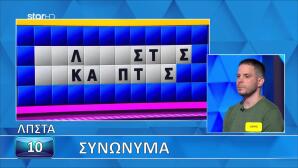 Τροχός της Τύχης