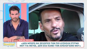 Κώστας Τσουρός