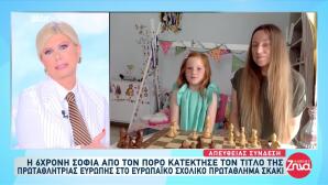 Η 6χρονη Σοφία Στέφθηκε Πρωταθλήτρια Ευρώπης Στο Σκάκι