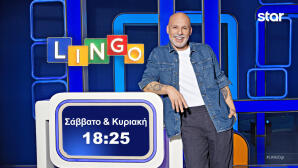 LINGO: Trailer 30-31/5/2026 Στις 18:25