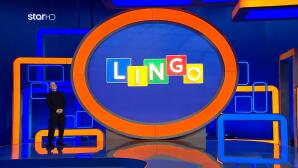 Lingο