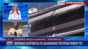 Θεσσαλονίκη: Πέθανε Ο 67χρονος Που Ξυλοκόσε Ο Γαμπρός Του
