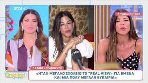 Δάφνη Καραβοκύρη