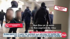 Κρήτη: Ο Γιος Μου Και Η Νύφη Μου Ήθελαν Να Με Βάλουν Φυλακή