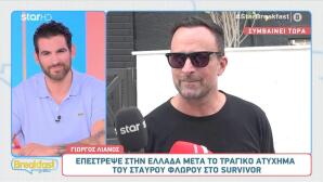 Γιώργος Λιανός