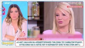 Ναταλία Ανδρικοπούλου