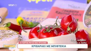 Κριθαράκι με Μπιφτέκια από τον Γιώργο Ρήγα