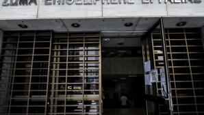 Επιθεώρηση Εργασίας