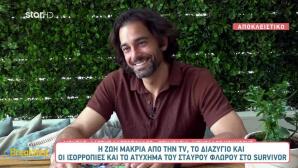 Χάρης Γιακουμάτος