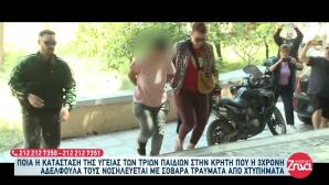 Κρήτη: Σε ανάδοχους γονείς η 3χρονη και τα αδελφάκια της