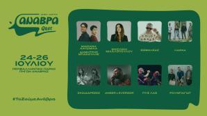 Anavra Fest 2026