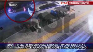 Τοπαλίδου: Βίντεο Από Τη Στιγμή Του Υροχονομικού Ελέγχου