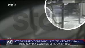 Θεσσαλονίκη: Αυτοκίνητο Καρφώθηκε Σε Κατάστημα