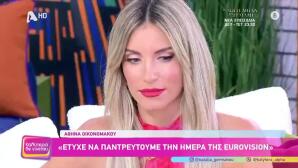 Αθηνά Οικονομάκου
