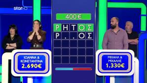 LINGO: Το Λάθος, Τα 400 Ευρώ & Η Viral Ατάκα