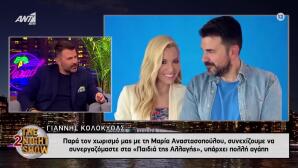 Γιάννης Κολοκυθάς