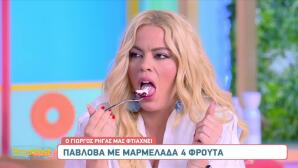 Πάβλοβα 4 φρούτα Γιώργος Ρήγας