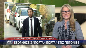 ΠΑΣΟΚ